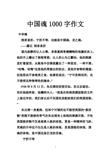 折磨阴作文1000字,-第3张图片-安安范文网