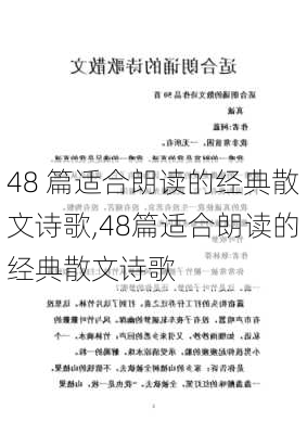 48 篇适合朗读的经典散文诗歌,48篇适合朗读的经典散文诗歌