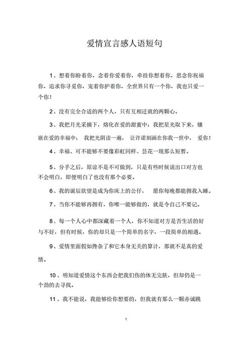 经典的爱情宣言,简爱对罗切斯特发出了经典的爱情宣言-第2张图片-安安范文网