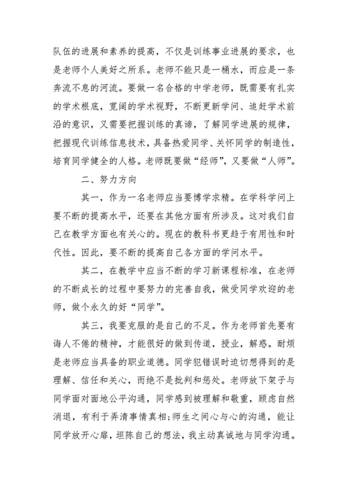 教师业务学习心得,小学教师业务学习心得体会