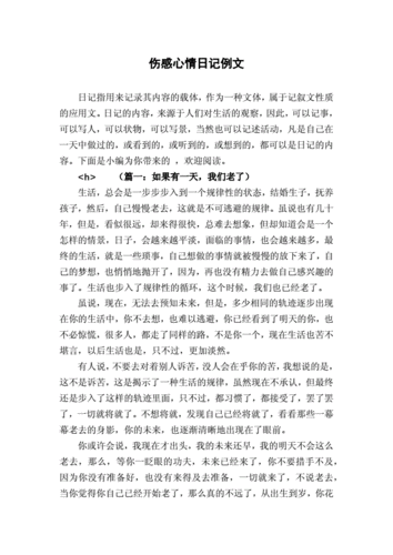 经典感情日志,经典感情日志怎么写-第3张图片-安安范文网