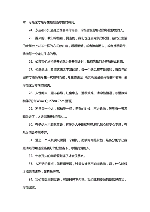 关于感情,关于感情的经典句子