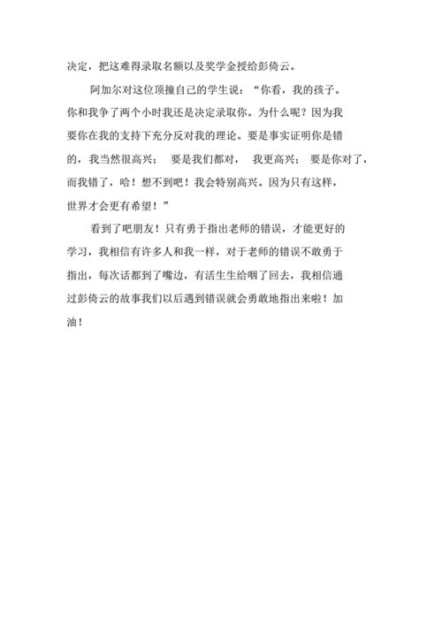 成语中的名人故事研究报告,成语中的名人故事研究报告怎么写-第3张图片-安安范文网