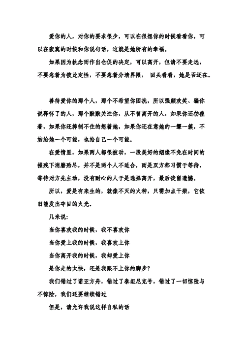 高考满分作文谁欠谁的幸福,高考满分作文谁欠谁的幸福,阅卷老师哭了-第3张图片-安安范文网