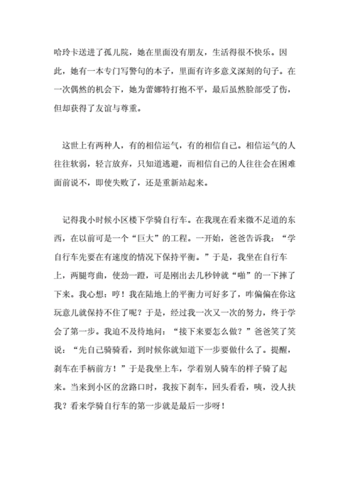 当幸福来临时,当幸福来临时经典句子-第2张图片-安安范文网