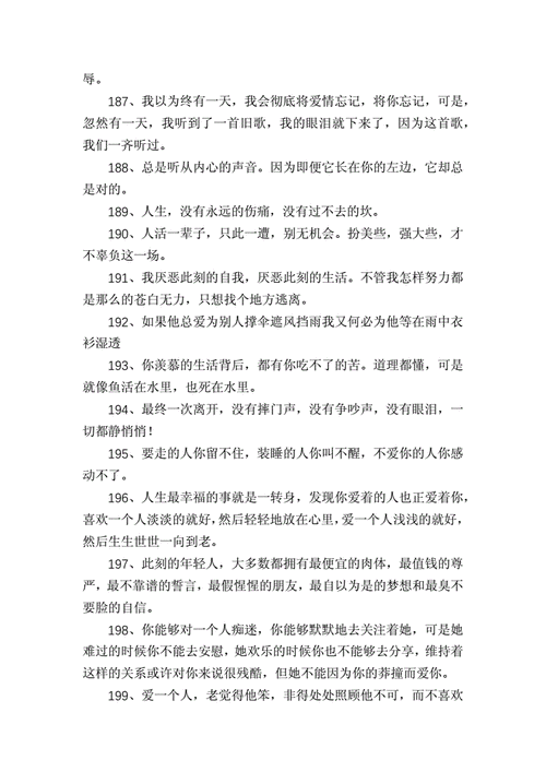 经历只有自己懂的句子,经历只有自己懂的句子短句-第2张图片-安安范文网