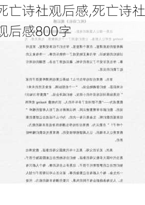 死亡诗社观后感,死亡诗社观后感800字-第2张图片-安安范文网