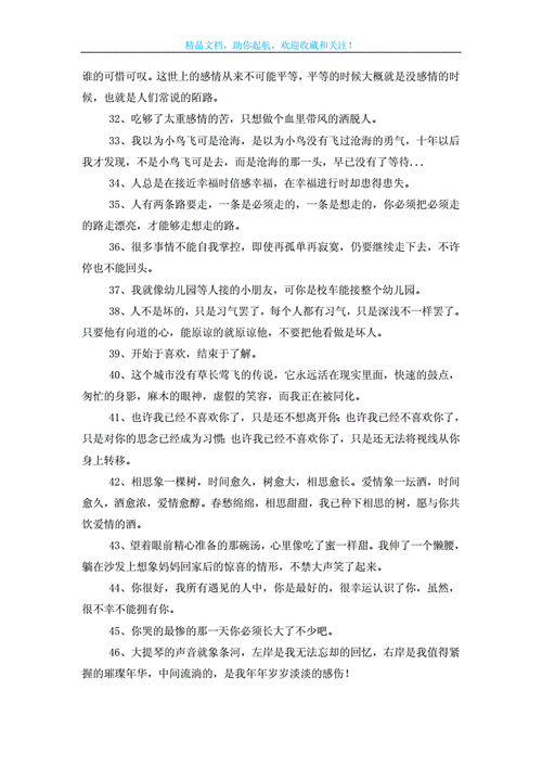 朋友圈发泄情绪的句子,朋友圈发泄情绪的句子简短一点-第1张图片-安安范文网