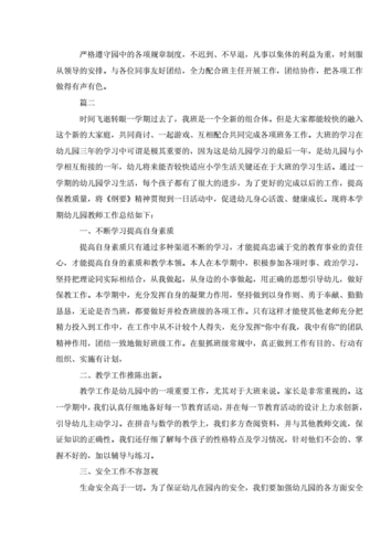 幼儿园教师自我评价,幼儿园教师自我评价100字左右-第1张图片-安安范文网