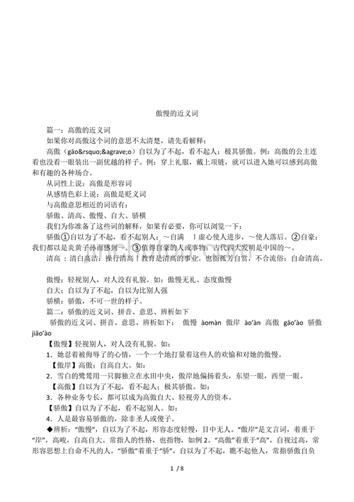 慢慢的近义词是什么,慢慢的近义词是什么词-第2张图片-安安范文网