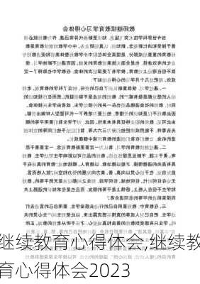 继续教育心得体会,继续教育心得体会2023-第3张图片-安安范文网