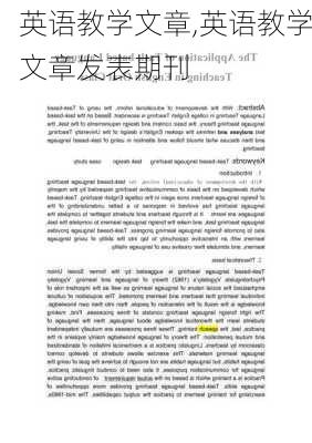 英语教学文章,英语教学文章发表期刊-第2张图片-安安范文网