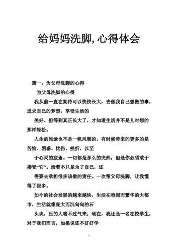 为长辈做一件事,为长辈做一件事情感悟-第3张图片-安安范文网