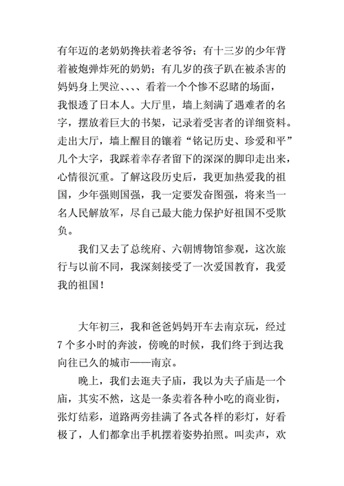 记一件有意义的事,记一件有意义的事情作文 600字左右-第3张图片-安安范文网