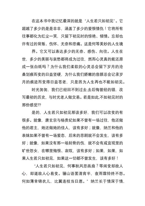 安意如语录,安意如语录经典语录-第1张图片-安安范文网