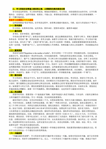 外语学习方法,学外语最有效的方法-第3张图片-安安范文网