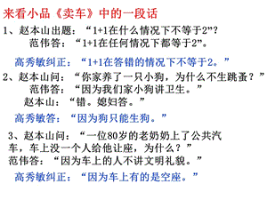 事物的正确答案不止一个,事物的正确答案不止一个原文-第2张图片-安安范文网