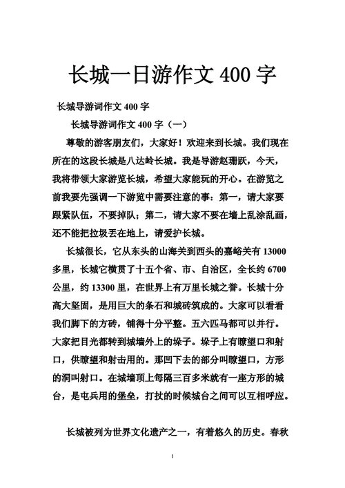 中国文化遗产作文400字左右,中国文化遗产作文500字左右免费-第1张图片-安安范文网