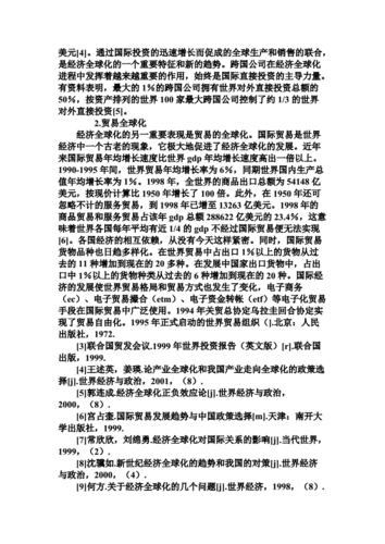 国际关系论文,国际关系论文选题-第2张图片-安安范文网