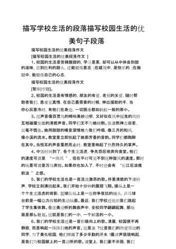 短文合集500篇最新,短文合集500篇最新校园时光的句子-第3张图片-安安范文网