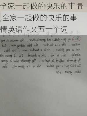 全家一起做的快乐的事情,全家一起做的快乐的事情英语作文五十个词-第1张图片-安安范文网