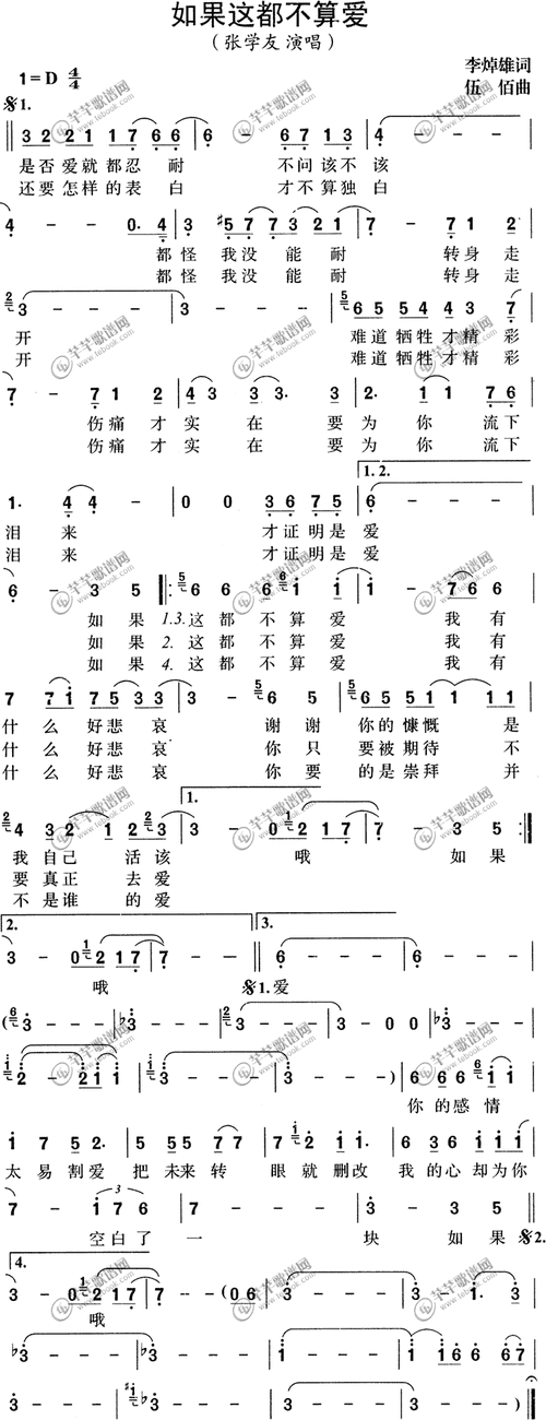 如果这都不算爱歌词,如果这都不算爱歌词表达什么感情-第1张图片-安安范文网