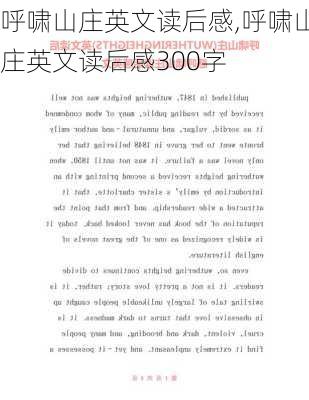 呼啸山庄英文读后感,呼啸山庄英文读后感300字