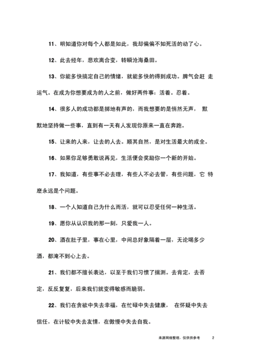 生活简单精致句子,生活简单精致句子朋友圈-第1张图片-安安范文网