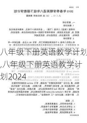 八年级下册英语教学计划,八年级下册英语教学计划2024-第1张图片-安安范文网