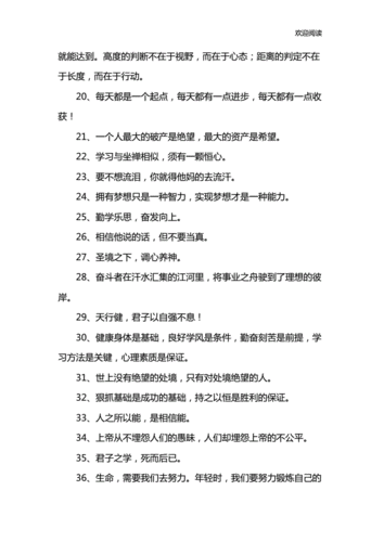 为高考孩子加油鼓励的话,为高考孩子加油鼓励的话简短精辟-第3张图片-安安范文网