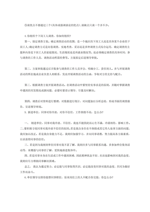 社区工作者面试题目,社区工作者面试题目100及最佳答案