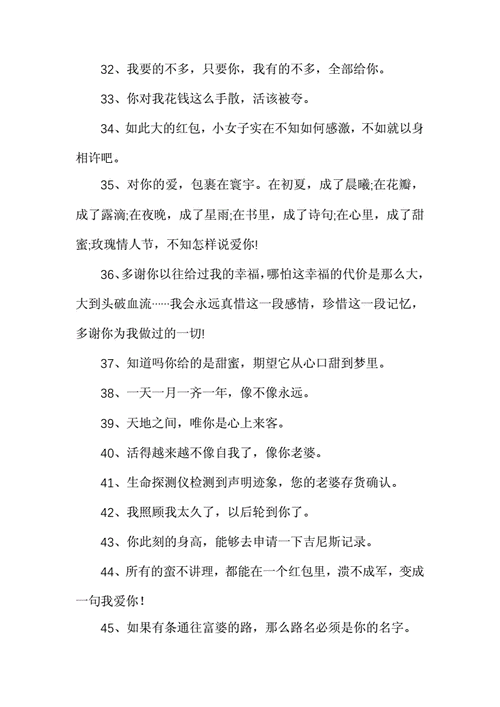 高情商感谢男友的红包,高情商感谢男友的红包的句子-第2张图片-安安范文网