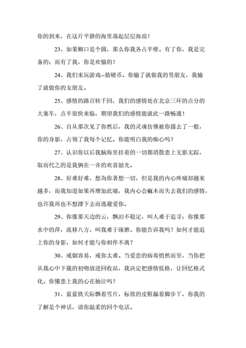 挽回爱情的短信,挽回爱情的短信有哪些-第3张图片-安安范文网