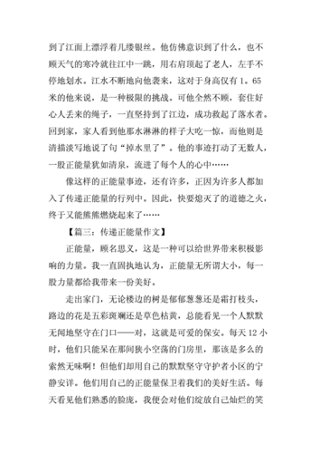 以传递为话题的作文,以传递为话题的作文600字-第1张图片-安安范文网