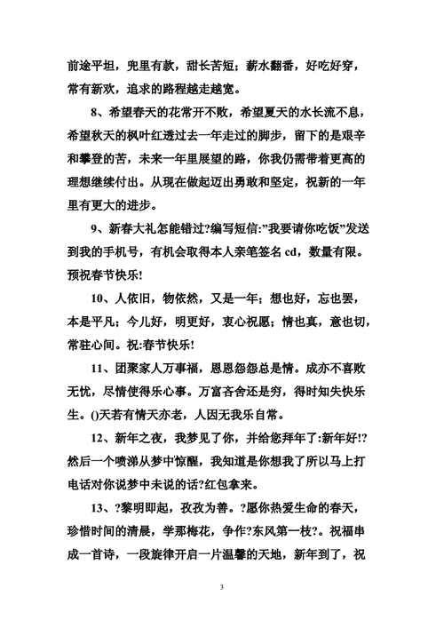 祝愿全家人幸福的句子,祝愿全家人幸福的句子新年-第1张图片-安安范文网