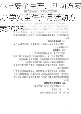 小学安全生产月活动方案,小学安全生产月活动方案2023