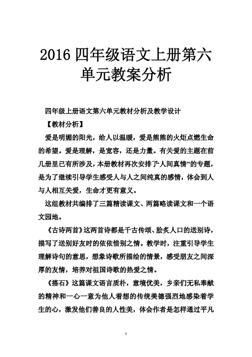 四年级语文教学案例,四年级语文教学案例分析100例-第1张图片-安安范文网