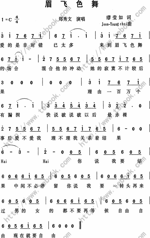 眉飞色舞串词,眉飞色舞串词报幕词幼儿-第1张图片-安安范文网