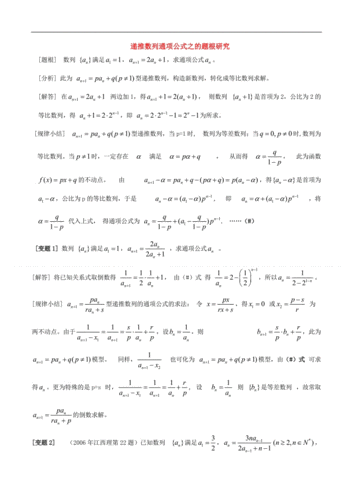 高中数学论文题目,高中数学论文题目推荐