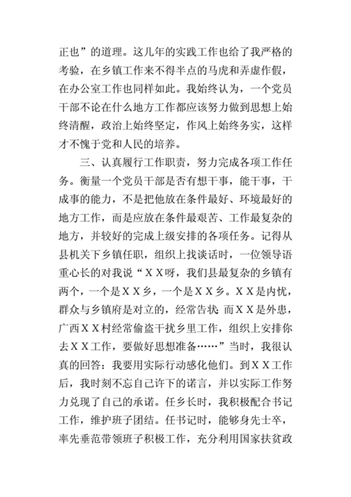 办公室主任个人工作总结,办公室主任个人工作总结2020年-第2张图片-安安范文网