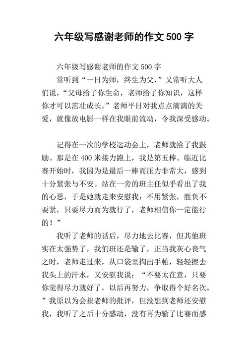 关于教师的文章,关于教师的文章摘抄-第2张图片-安安范文网