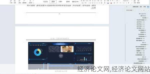 经济论文网,经济论文网站