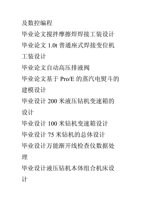 电教论文,电教论文题目有哪些-第3张图片-安安范文网