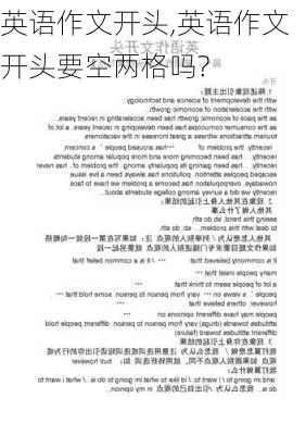 英语作文开头,英语作文开头要空两格吗?-第1张图片-安安范文网