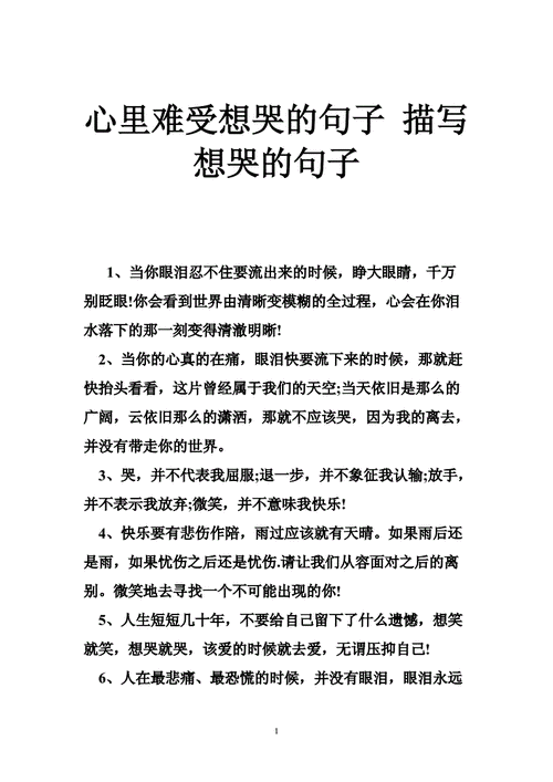 好难受真的撑不下去了,好难受真的撑不下去了的说说-第3张图片-安安范文网