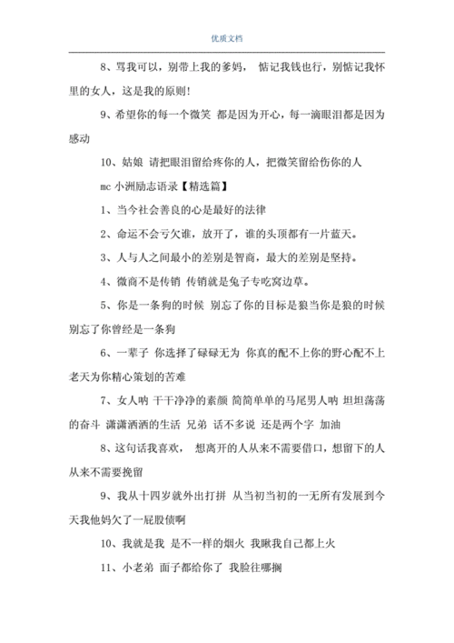 2019经典语录,2019经典语录小洲-第3张图片-安安范文网