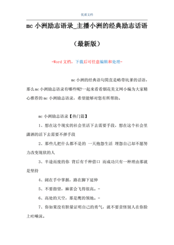 2019经典语录,2019经典语录小洲-第2张图片-安安范文网