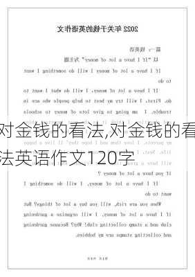 对金钱的看法,对金钱的看法英语作文120字-第2张图片-安安范文网