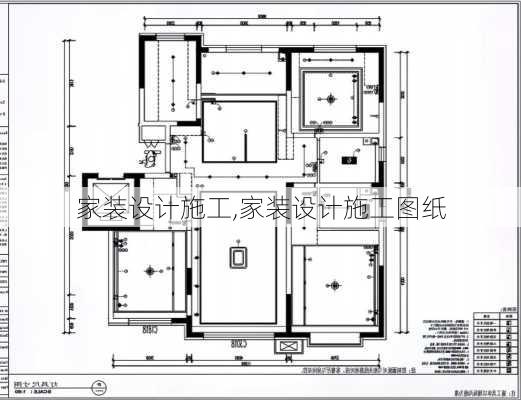 家装设计施工,家装设计施工图纸-第2张图片-安安范文网