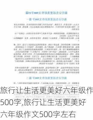 旅行让生活更美好六年级作文500字,旅行让生活更美好六年级作文500字左右-第3张图片-安安范文网